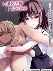 恋爱漫画相关插图